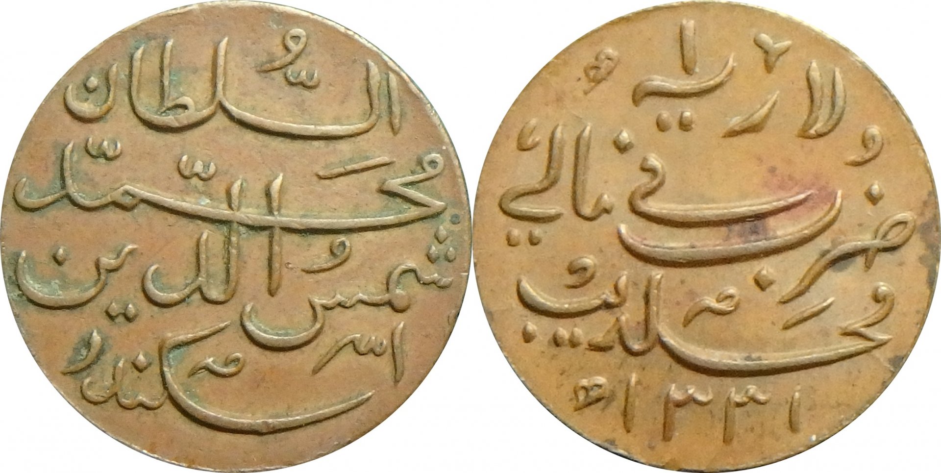 1913 Maldives 4 L.jpg