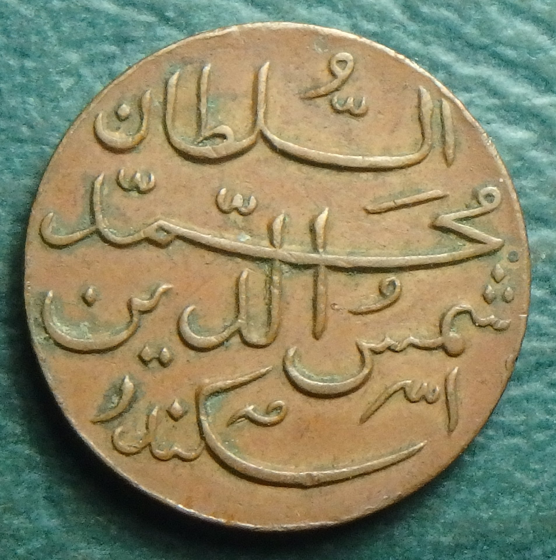 1913 Maldives 4 L obv.JPG