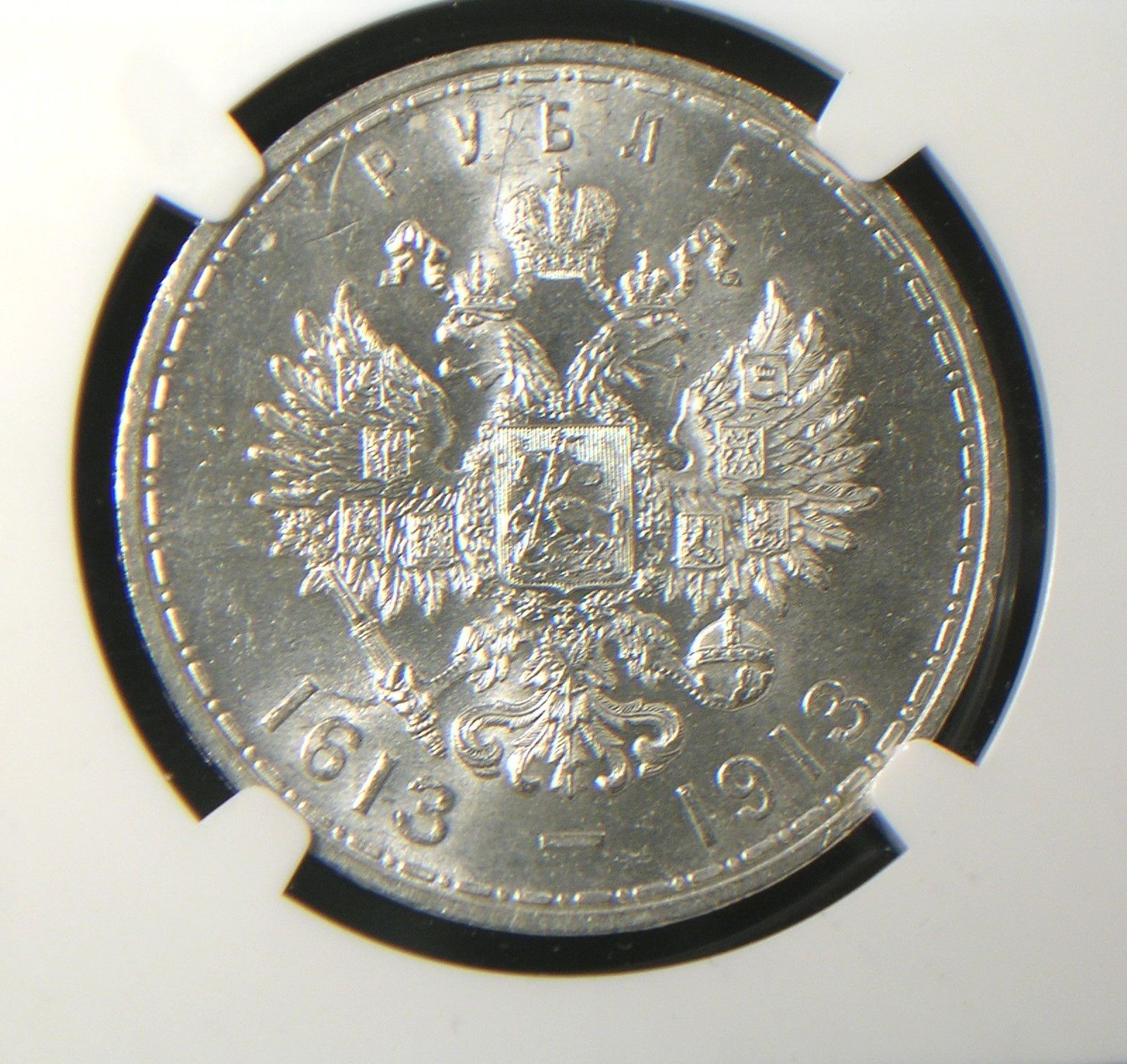 1913 Rouble Rev.jpg