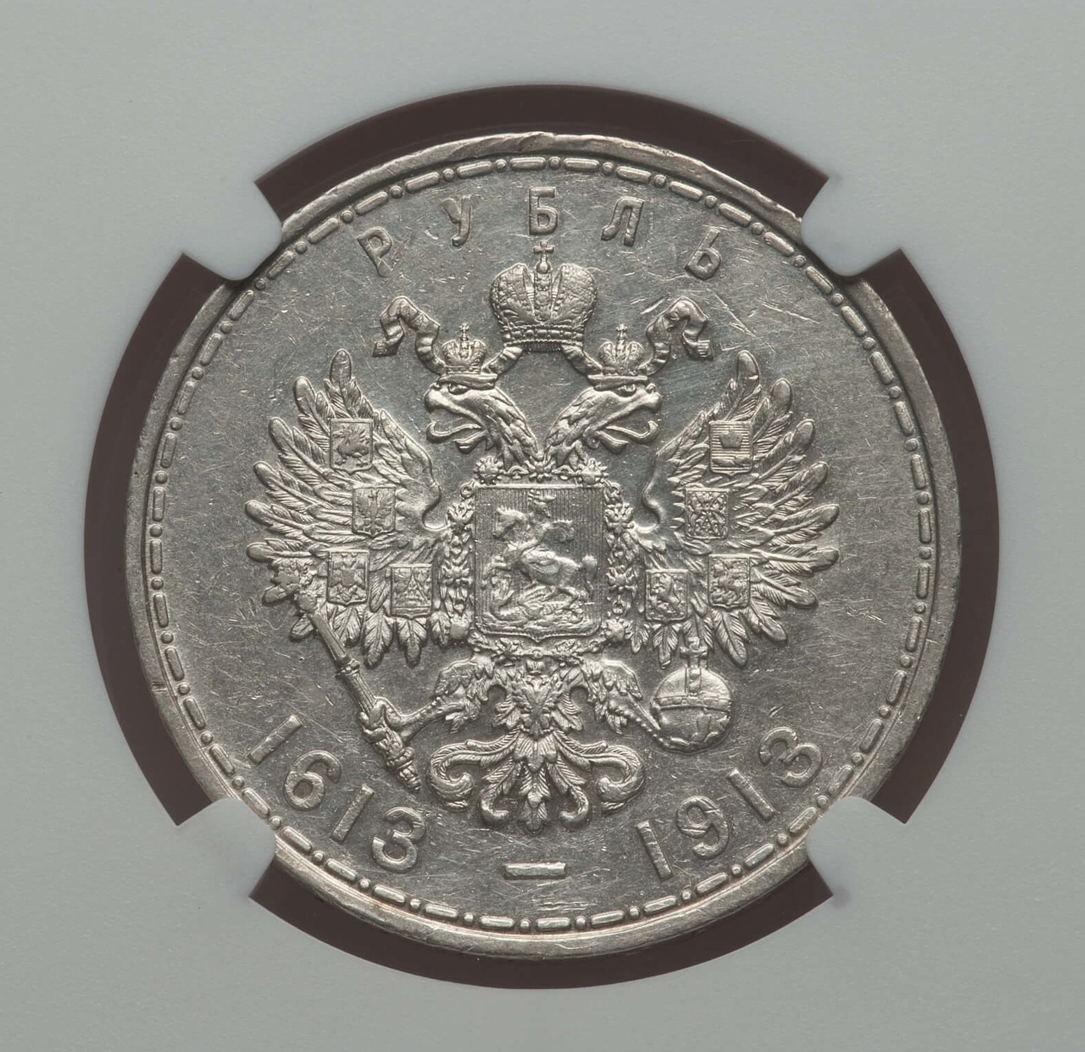 1913 Rouble Rev.jpg