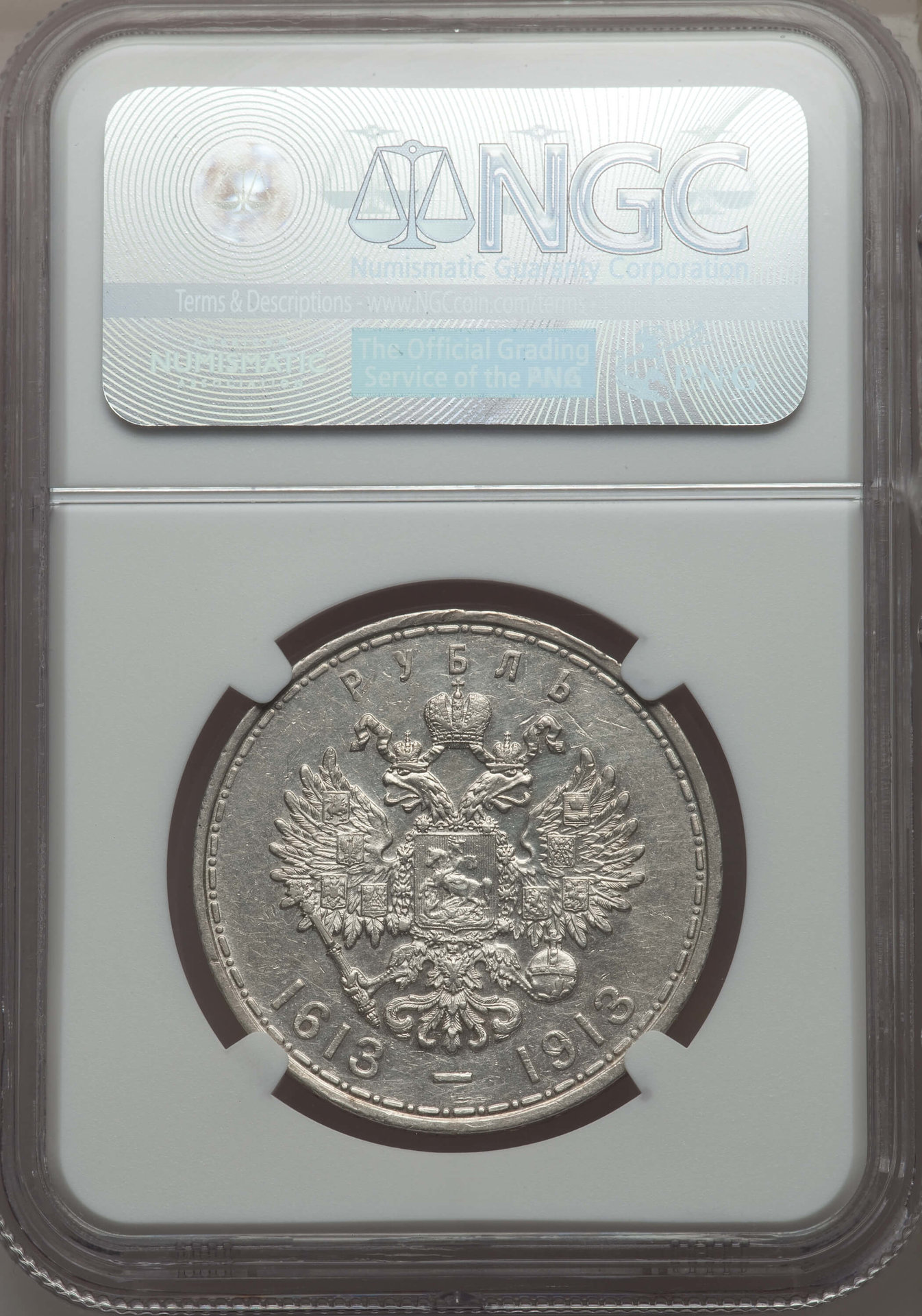 1913 Rouble UNC Details Rev.jpg