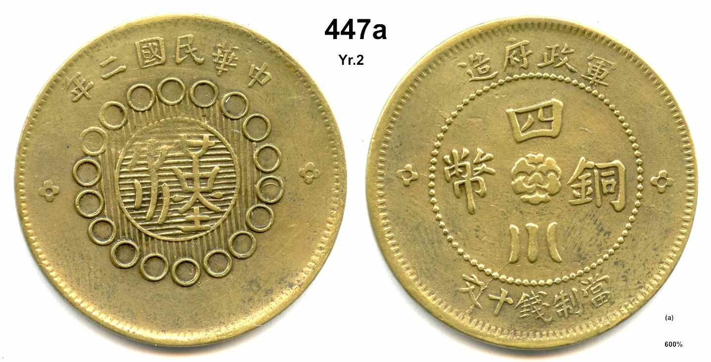 1913 Sichuan 10 Cash (Brass).jpg