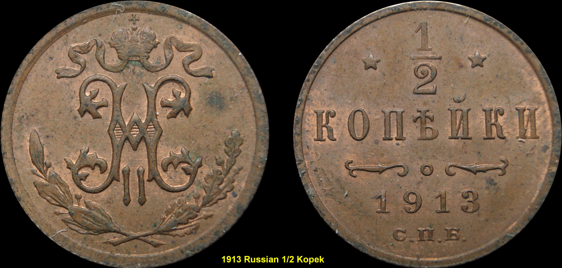 1913Kopek.jpg