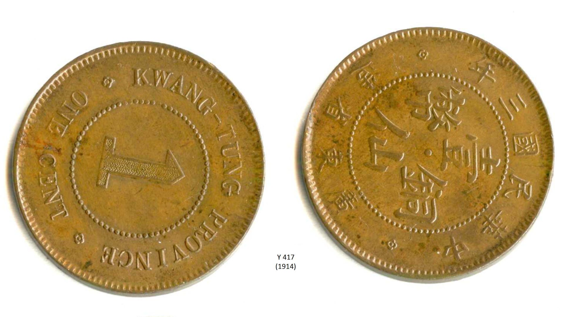 1914 Kwangtung 1 Cent.png