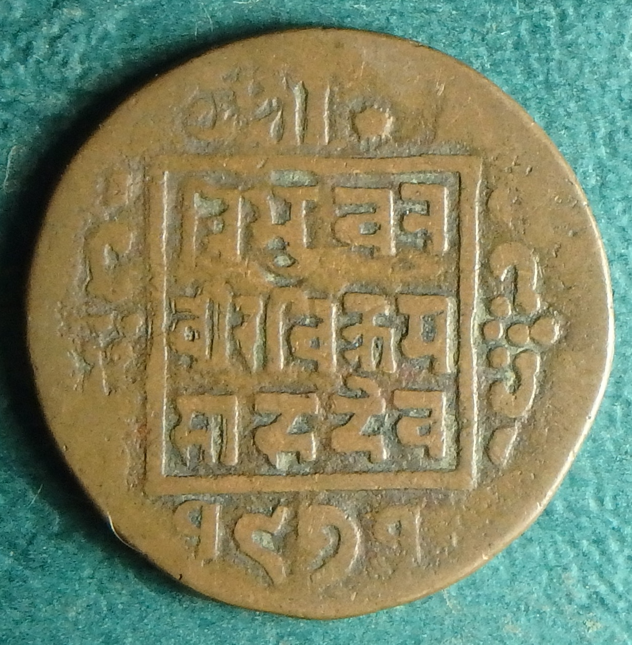 1914 Nepal 1 p obv.JPG