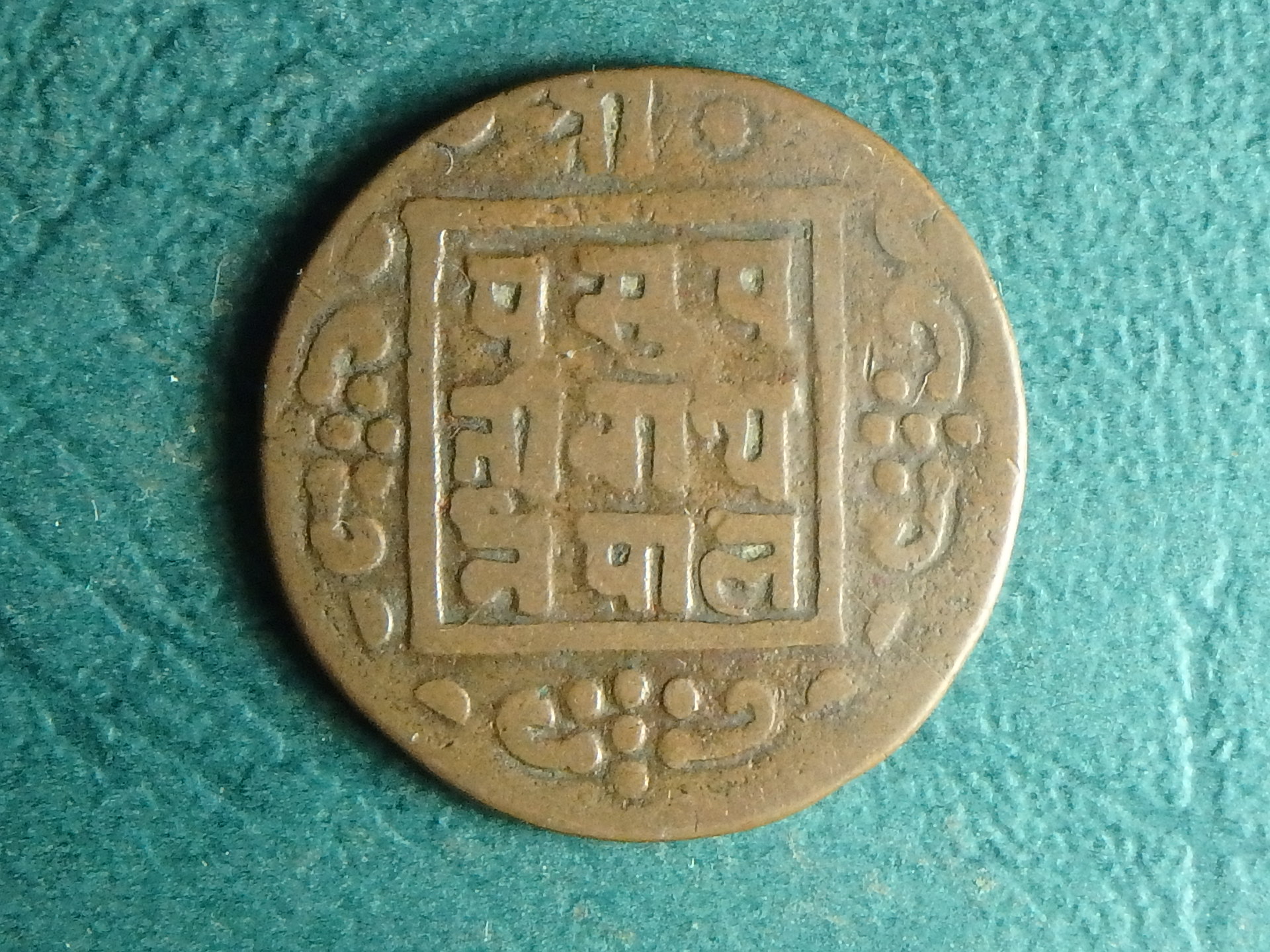 1914 Nepal 1 p rev.JPG