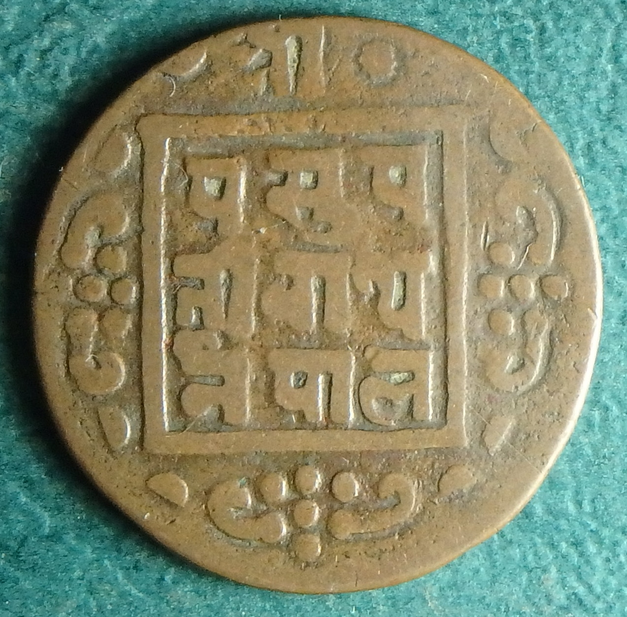 1914 Nepal 1 p rev.JPG