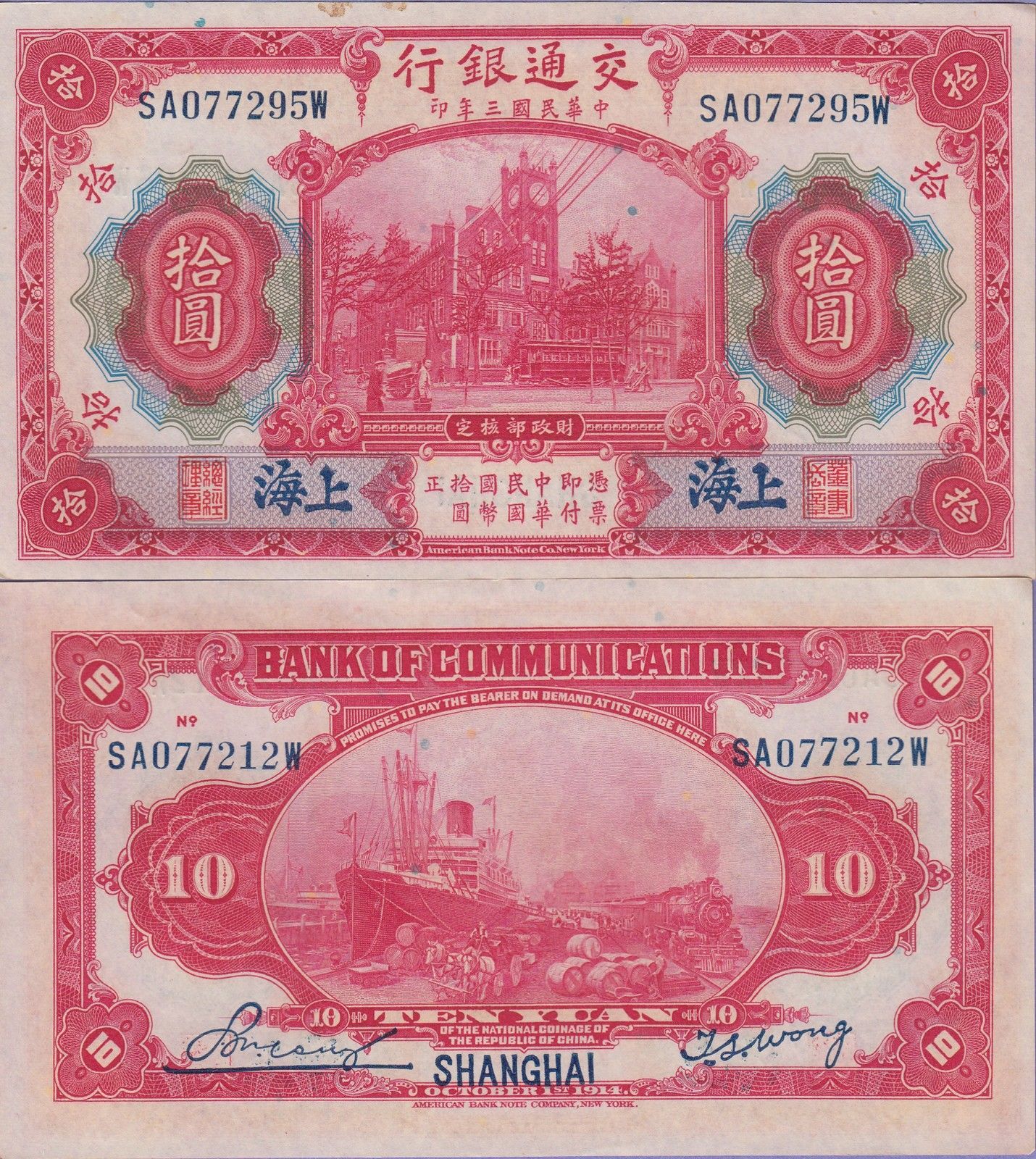 1914bill.jpg