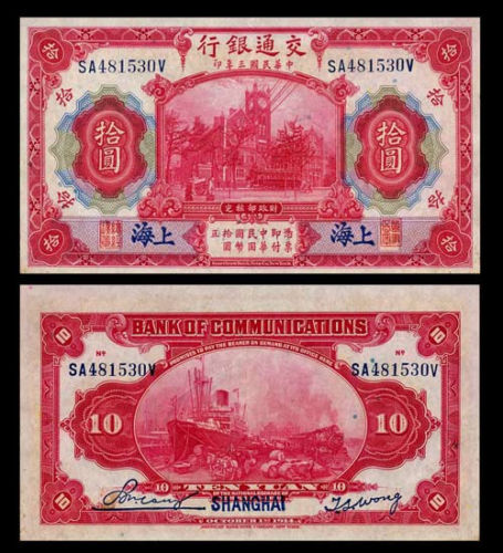 1914note.jpg