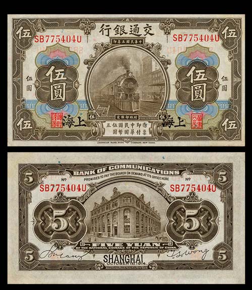 1914note1.jpg