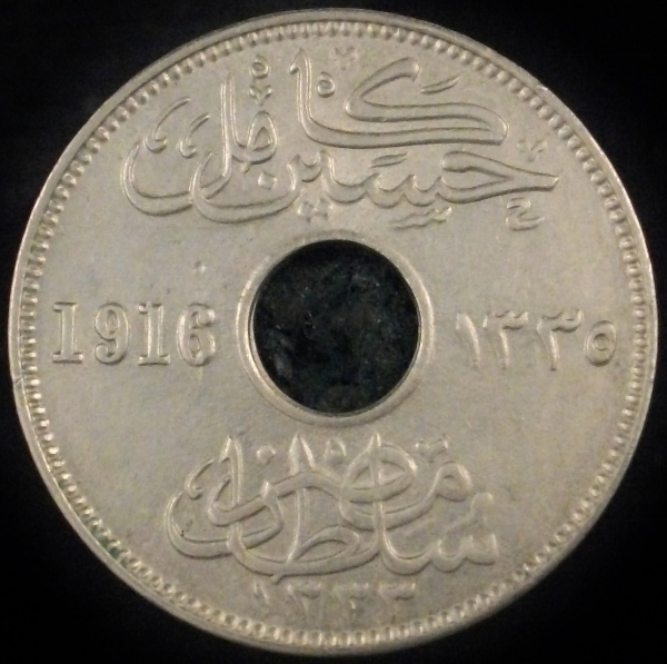 1916 Egypt 5 Milliemes.jpg