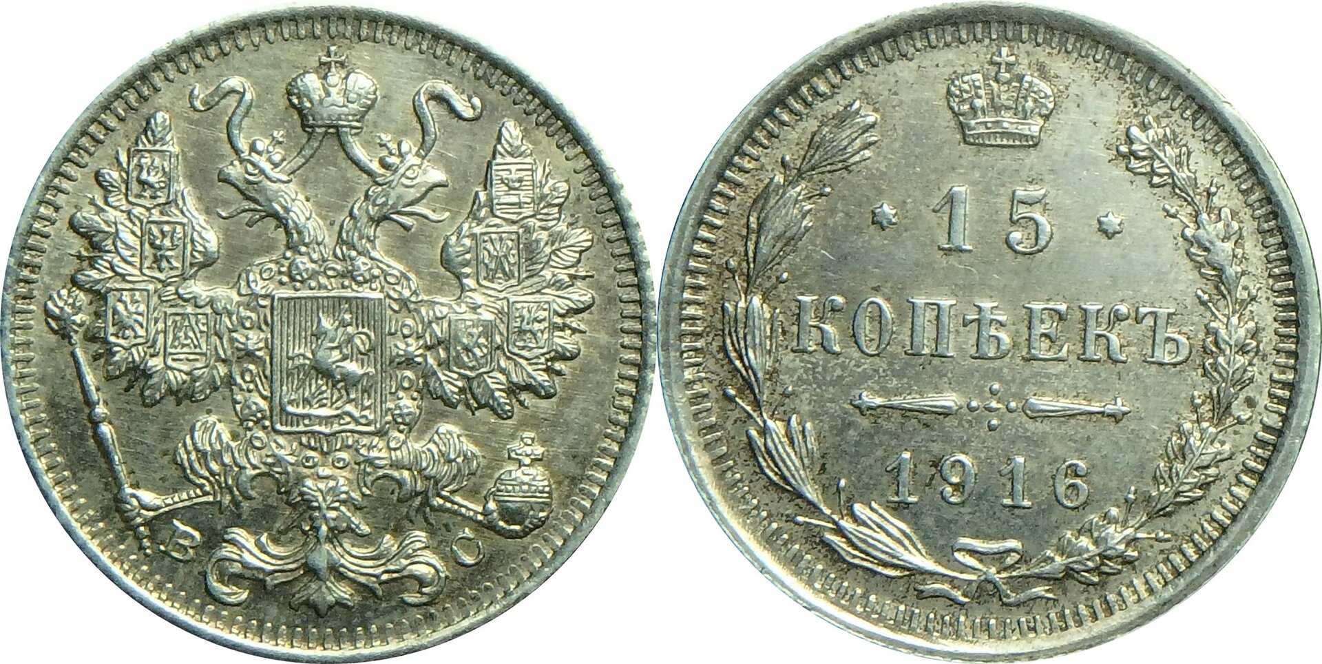 1916 RU 15 k.jpg