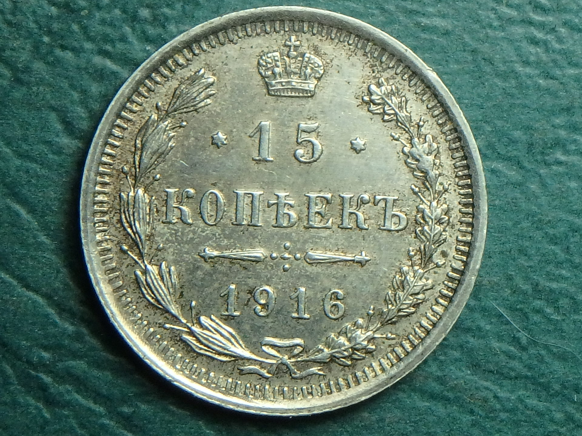 1916 RU 15 k rev.JPG