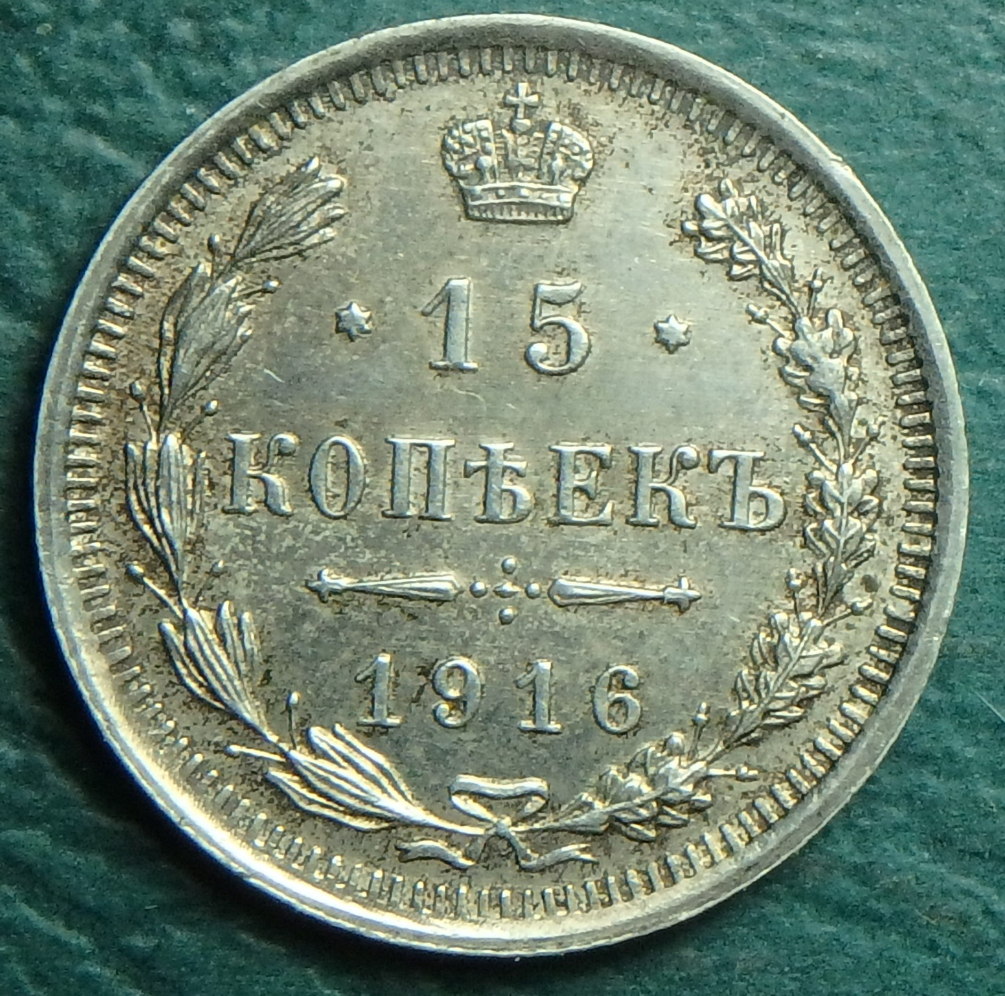 1916 RU 15 k rev.JPG