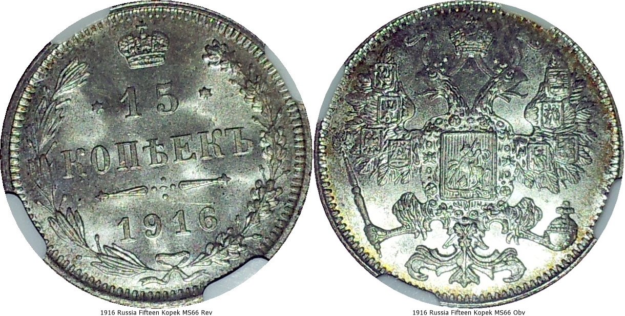 1916 Russia Fifteen Kopek MS66 -tile.jpg