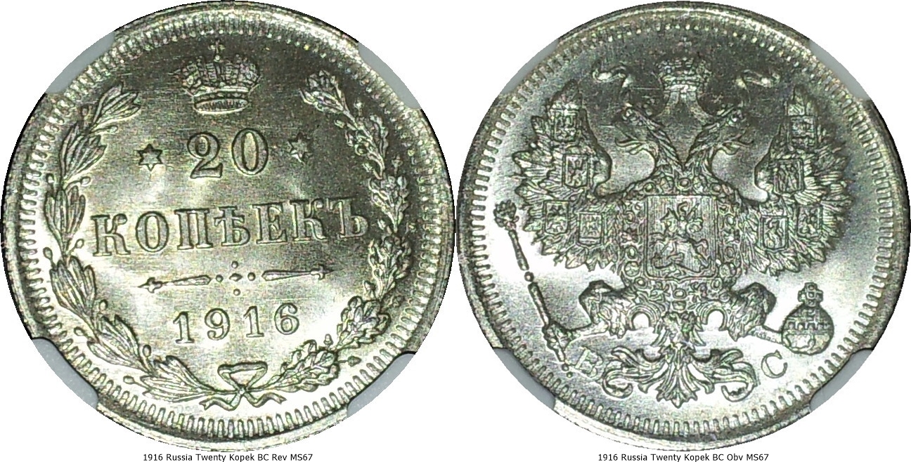 1916 Russia Twenty Kopek BC MS67-tile.jpg