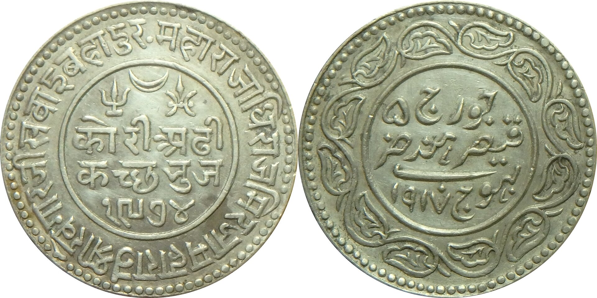 1917 Kutch-Bhuj 2 1-2 k.jpg