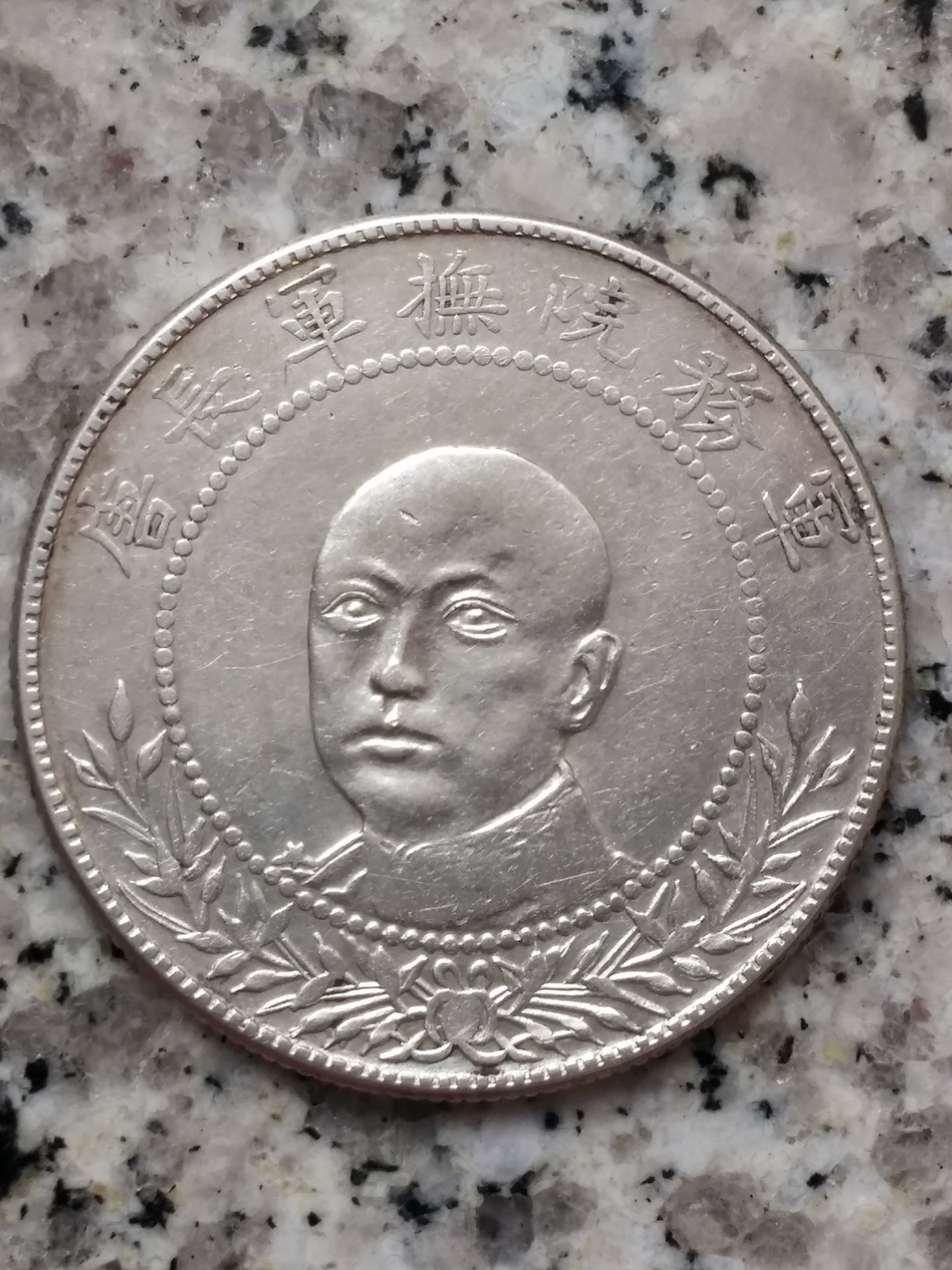 1917a Yunnan 50 Cent.jpg