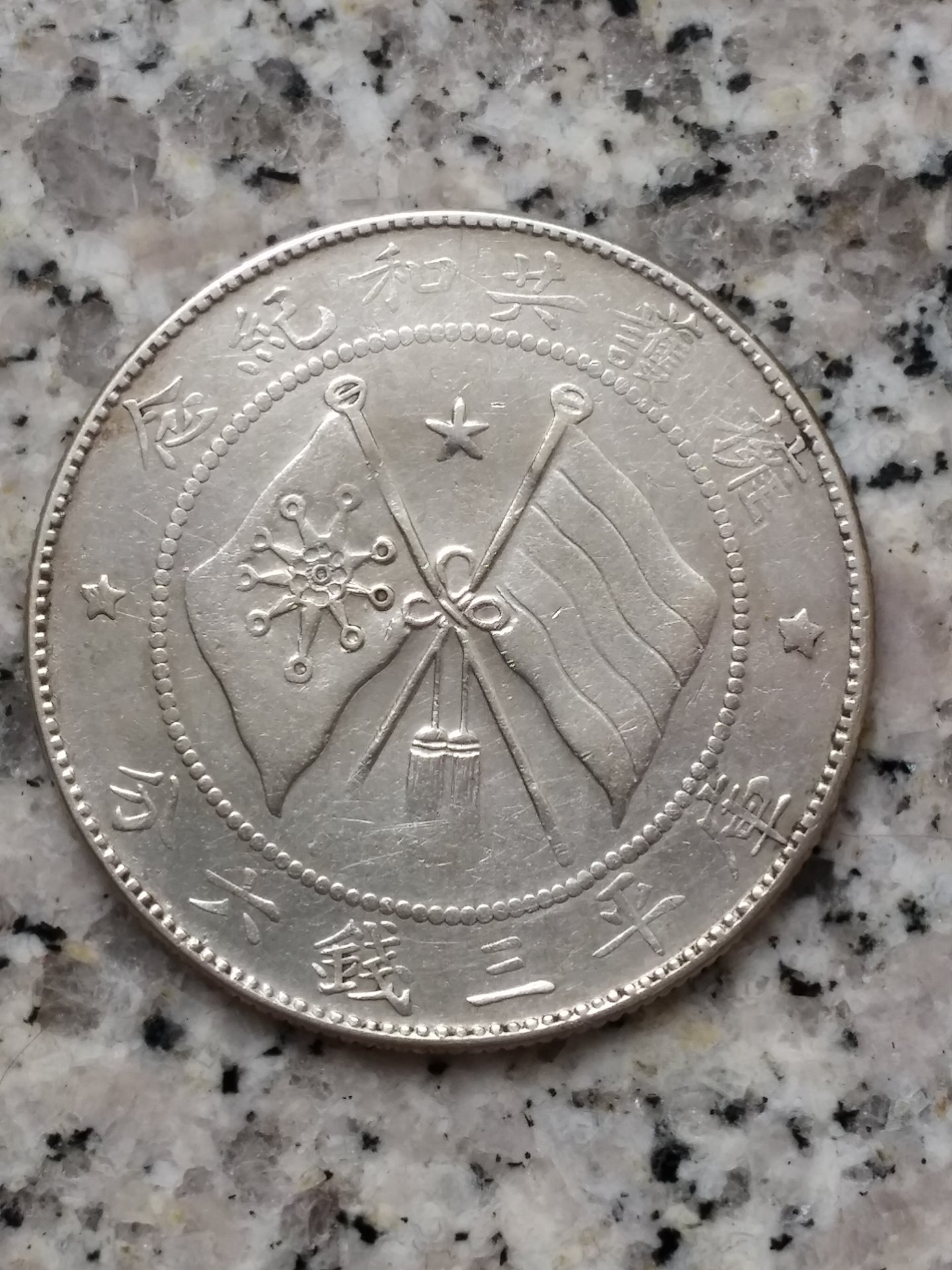 1917b Yunnan 50 cents.jpg