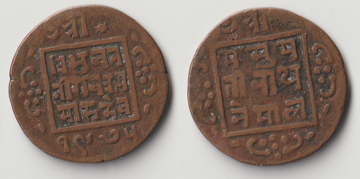 1918 nepal 1 paisa.jpg