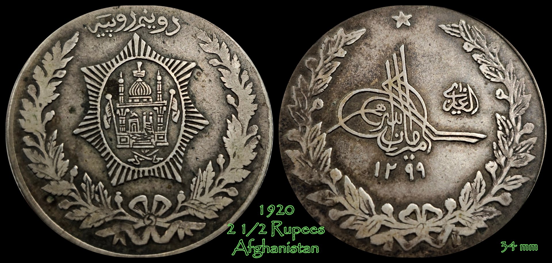 1920 2.5 rupees Afghanistan.jpg