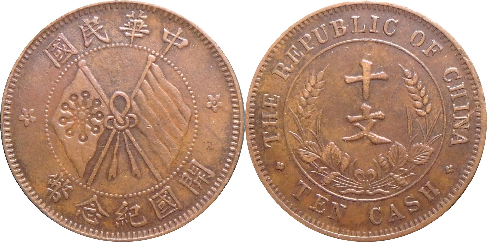 1920 CN Iss-6 10 c.jpg