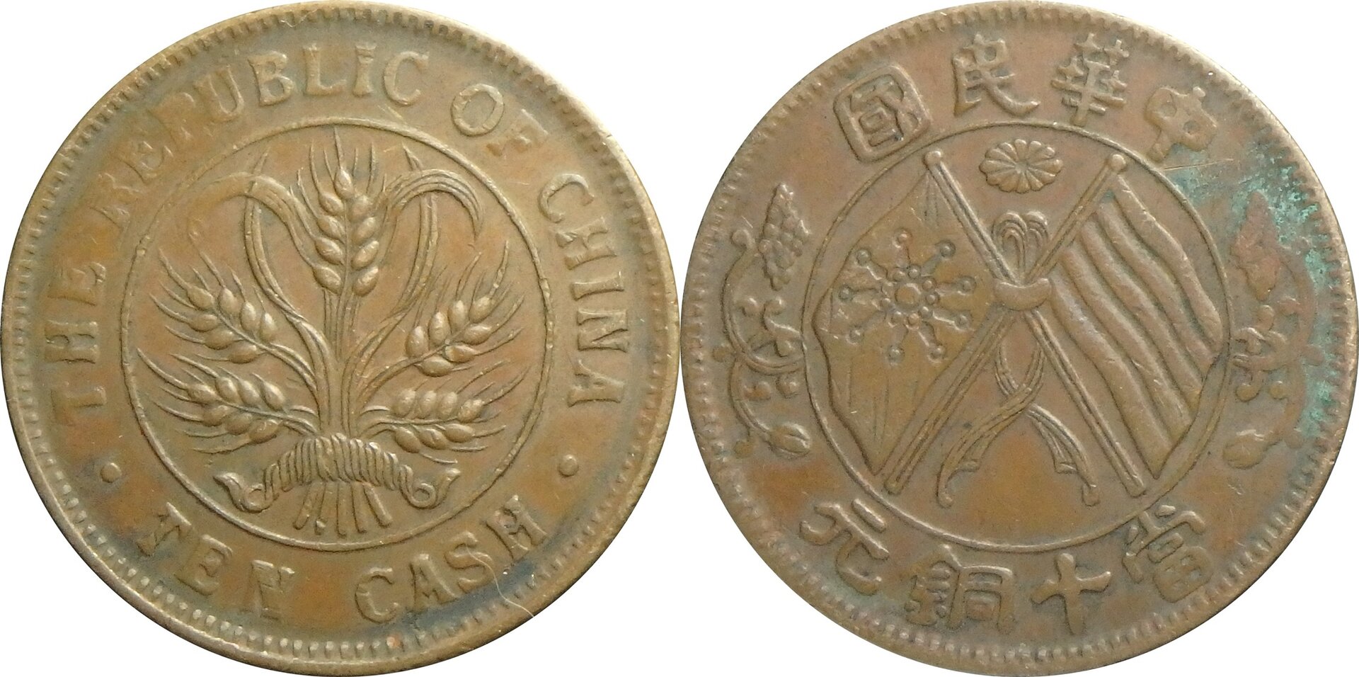 1920 CN Iss-8 10 c.jpg