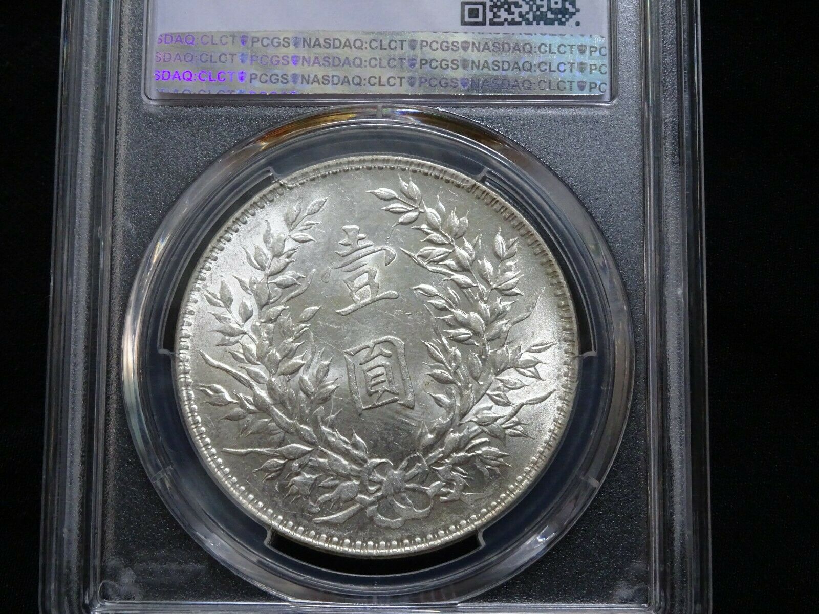 1920 one Yuan, rev..jpg