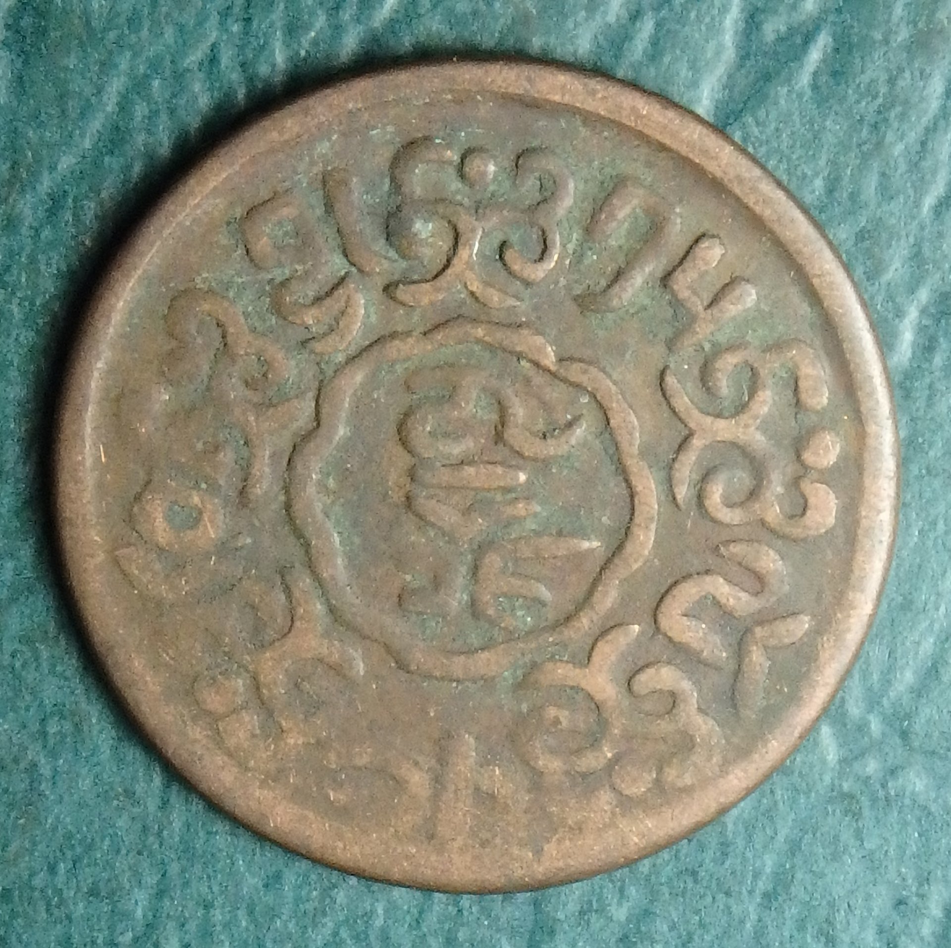 1920 Tibet 5 skar rev.JPG