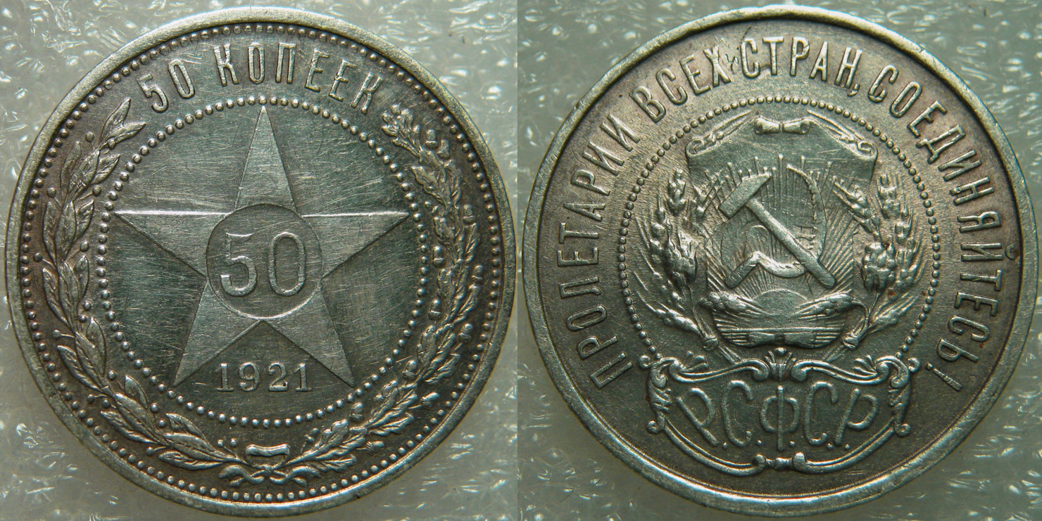 1921-50kop.jpg