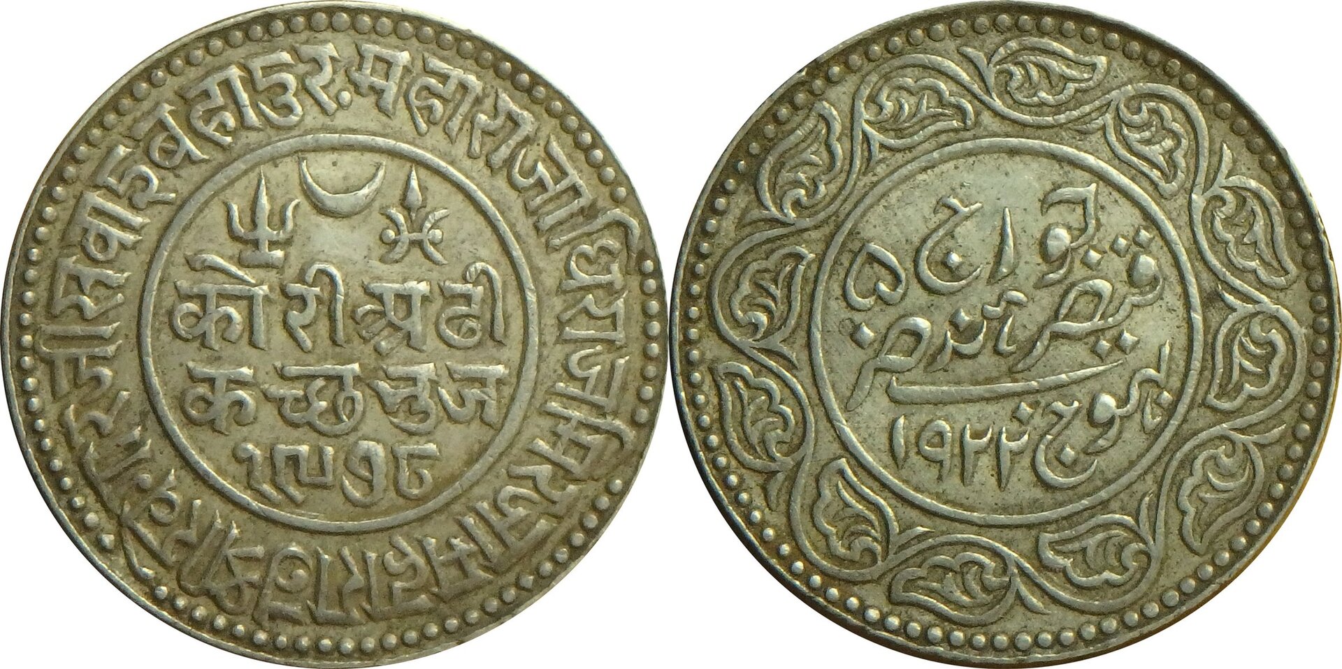 1922 Kutch-Bhuj 2 1-2 k (53).jpg