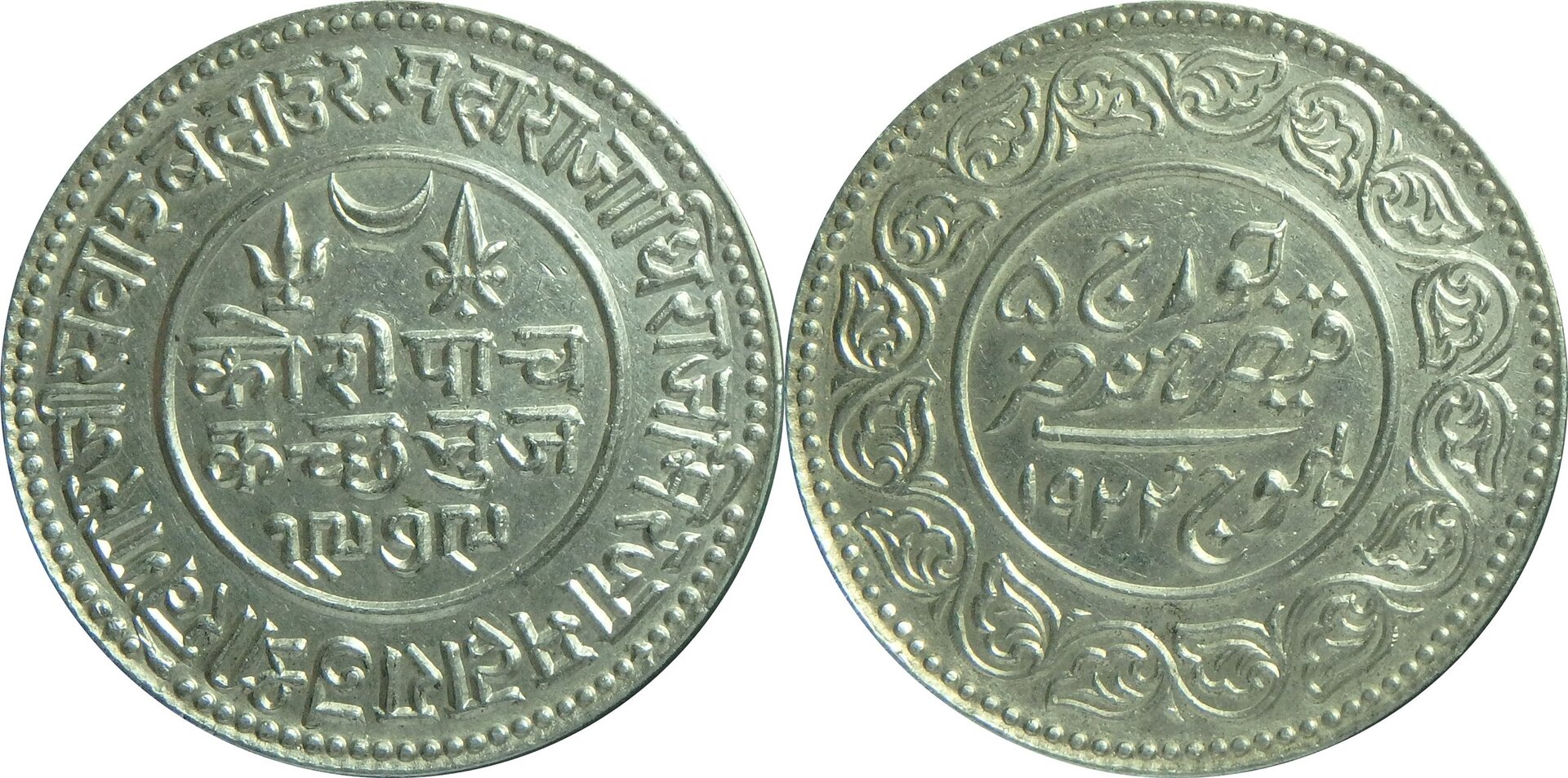 1922 Kutch-Bhuj 5 k (33).jpg