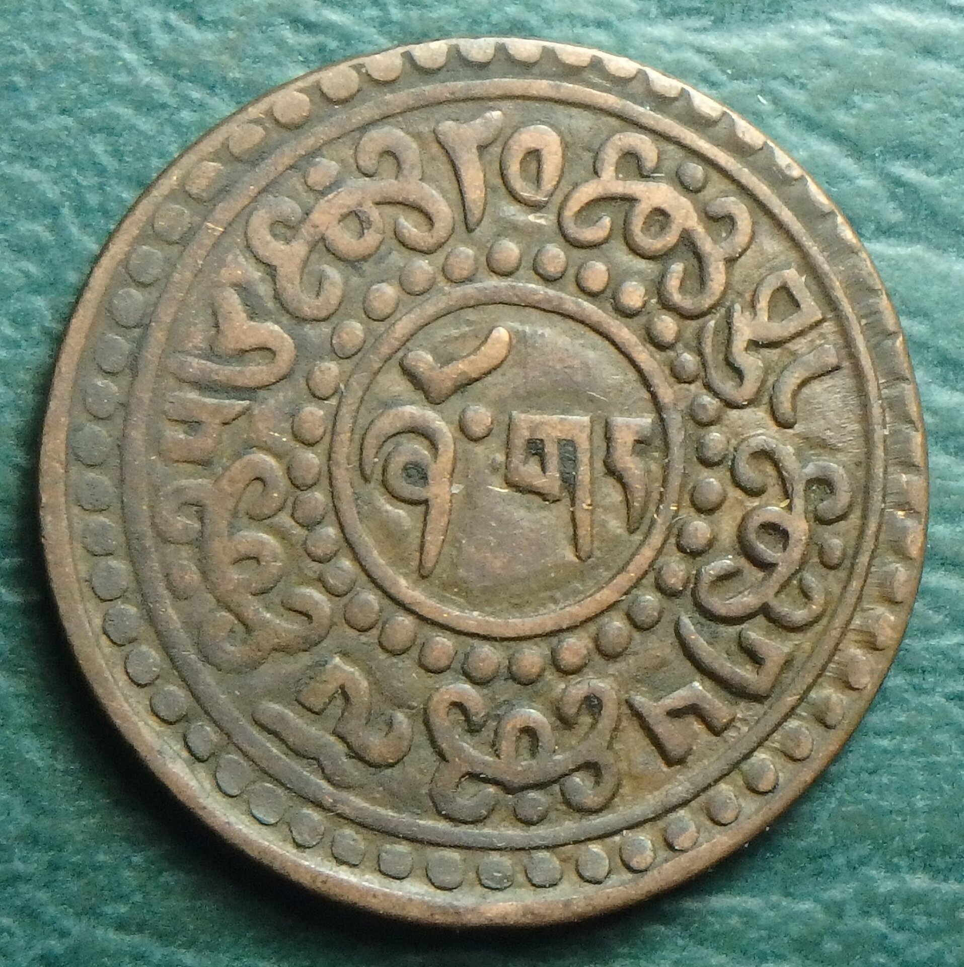 1922 Tibet 1 sho rev.JPG