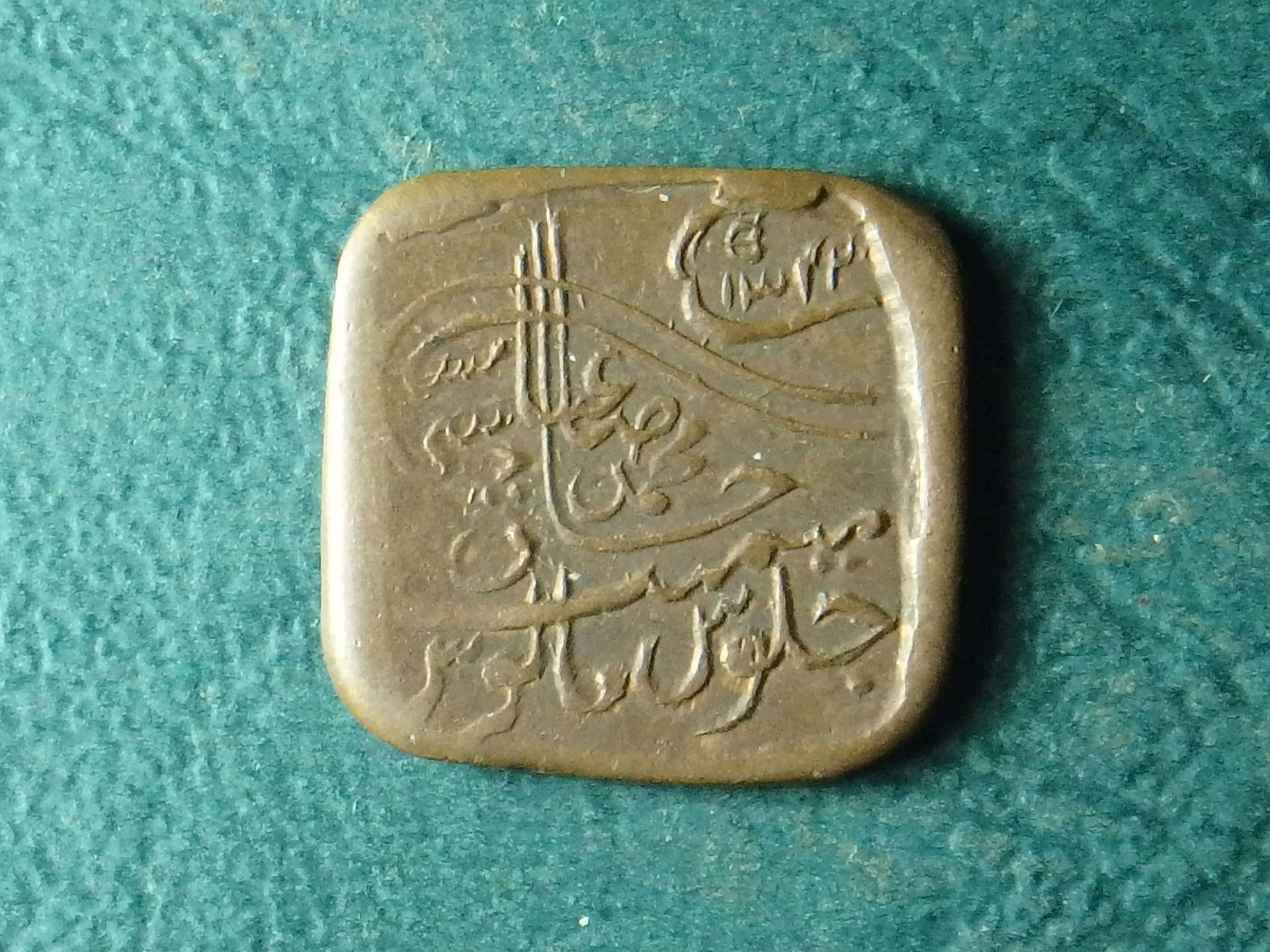 1923 Bahawalpur 1 p obv.JPG