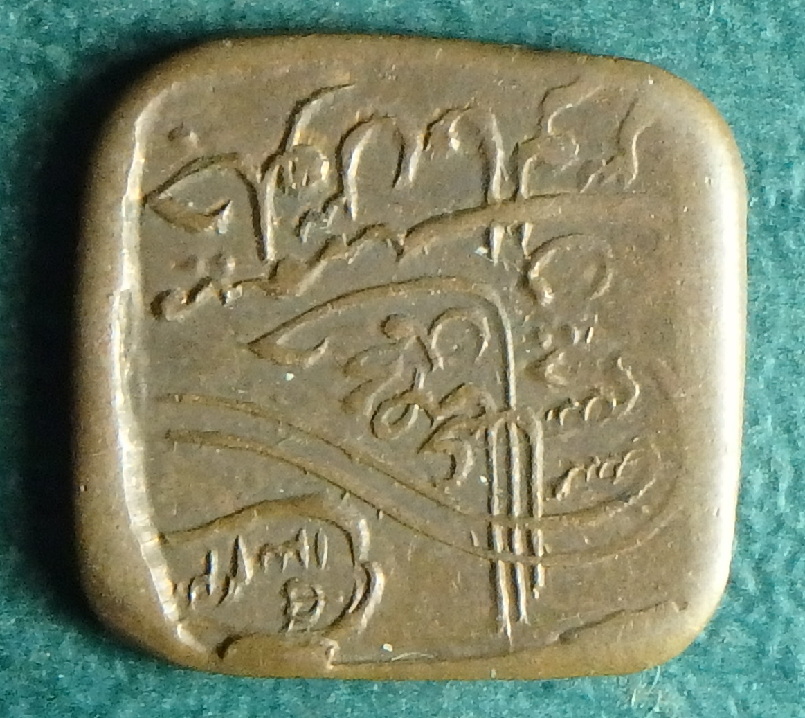 1923 Bahawalpur 1 p obv.JPG