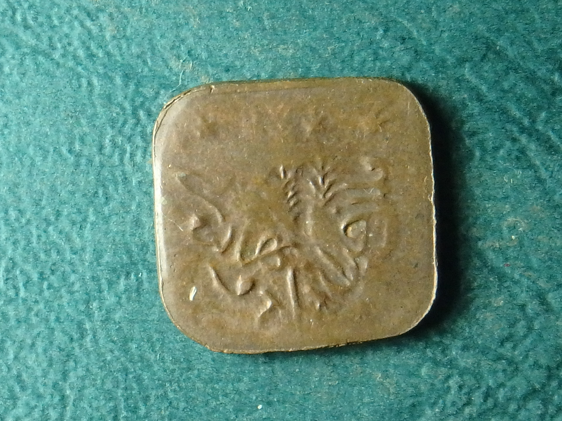 1923 Bahawalpur 1 p rev.JPG