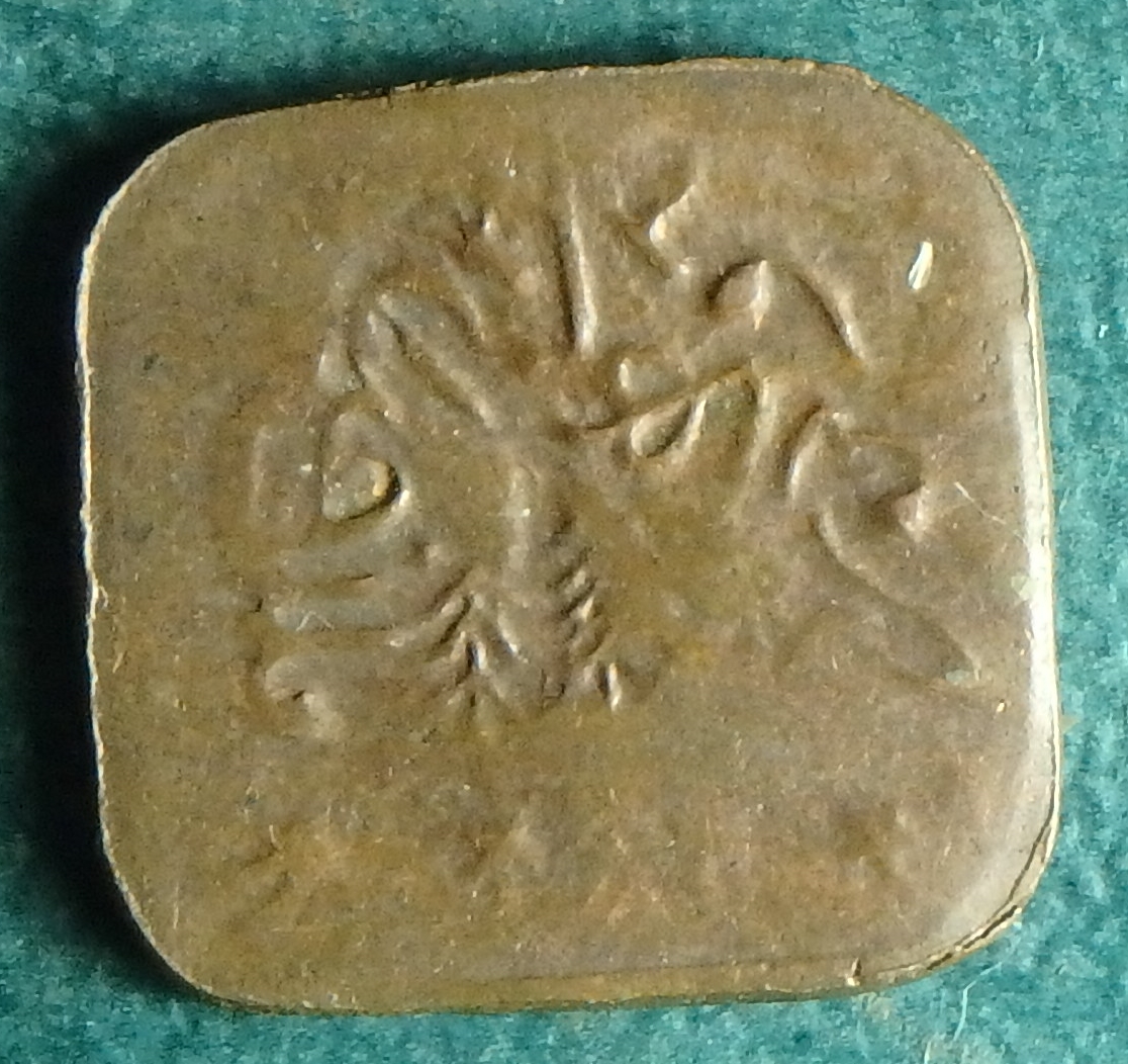 1923 Bahawalpur 1 p rev.JPG