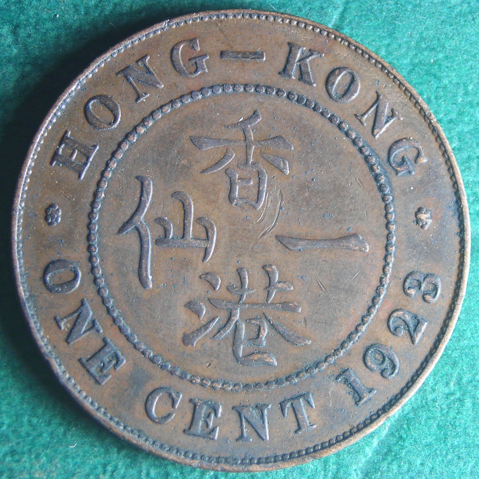 1923 HK 1 c rev.JPG