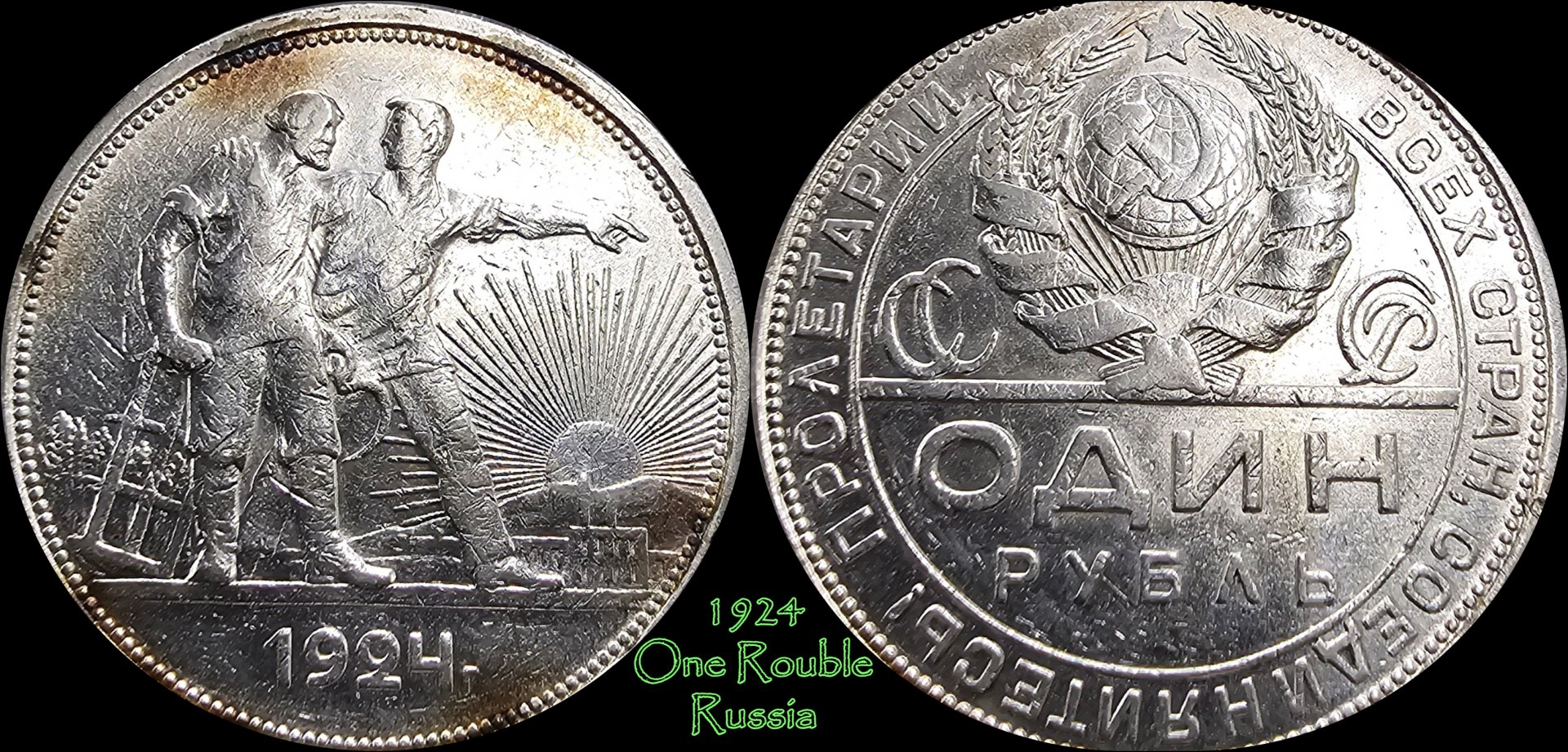 1924 1 Rouble.jpg
