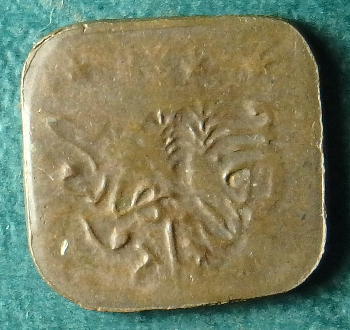 1924 Bahawalpur 1 p rev.JPG