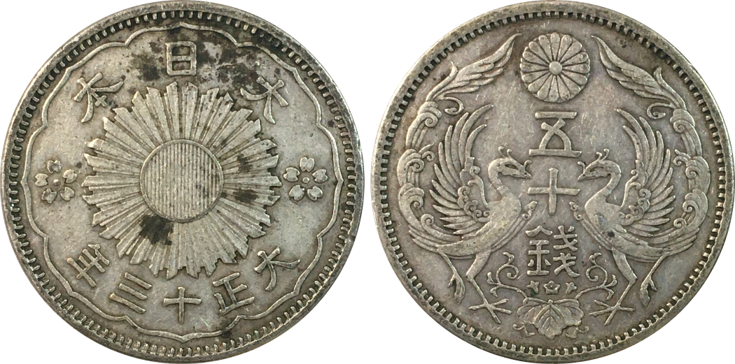 1924 Japan 50 sen.png