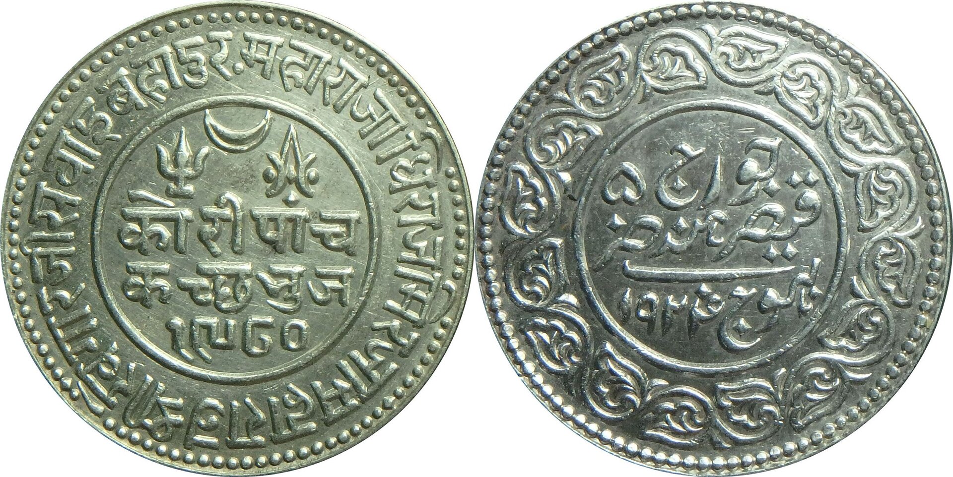 1924 Kutch-Bhuj 5 k (38).jpg