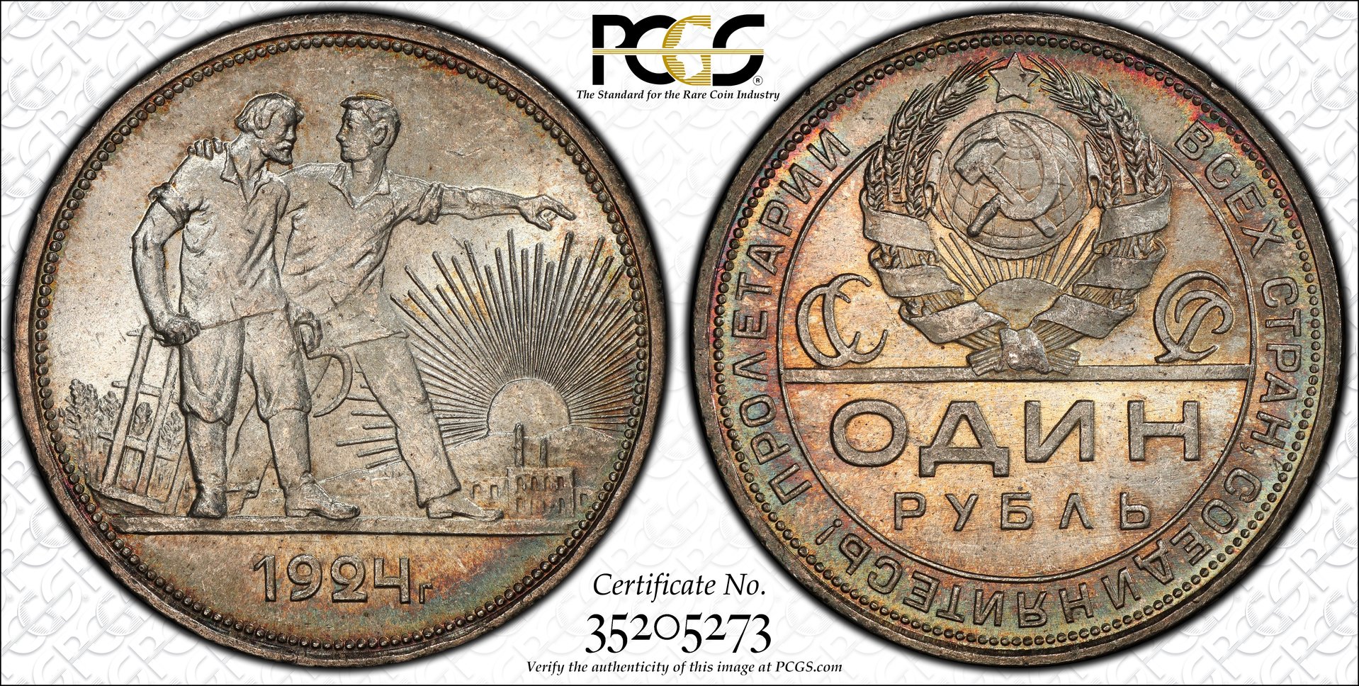 1924 Ruble.jpg