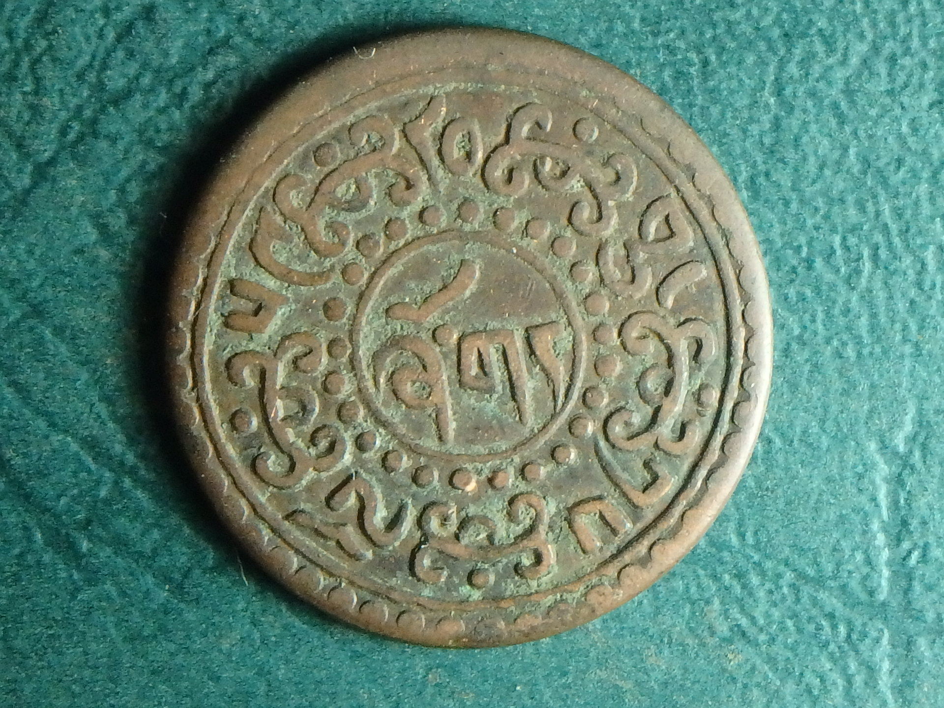 1924 Tibet 1 sho obv.JPG
