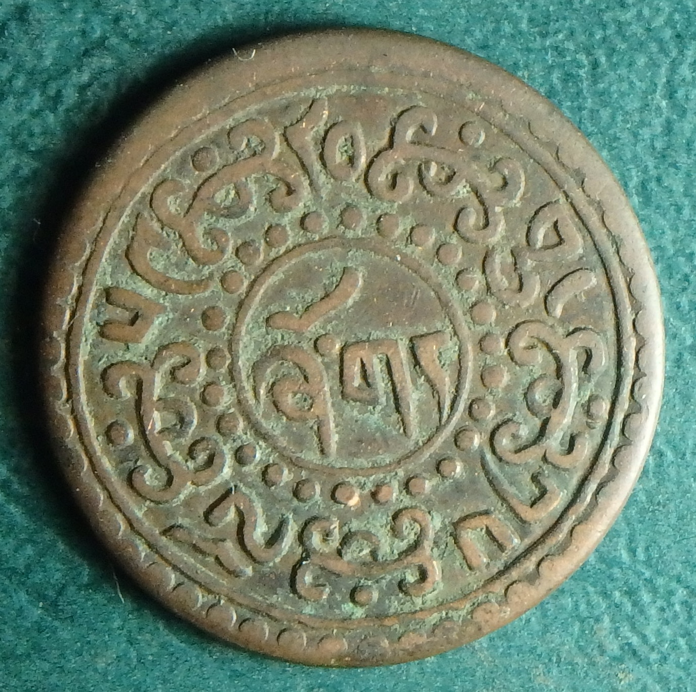 1924 Tibet 1 sho obv.JPG