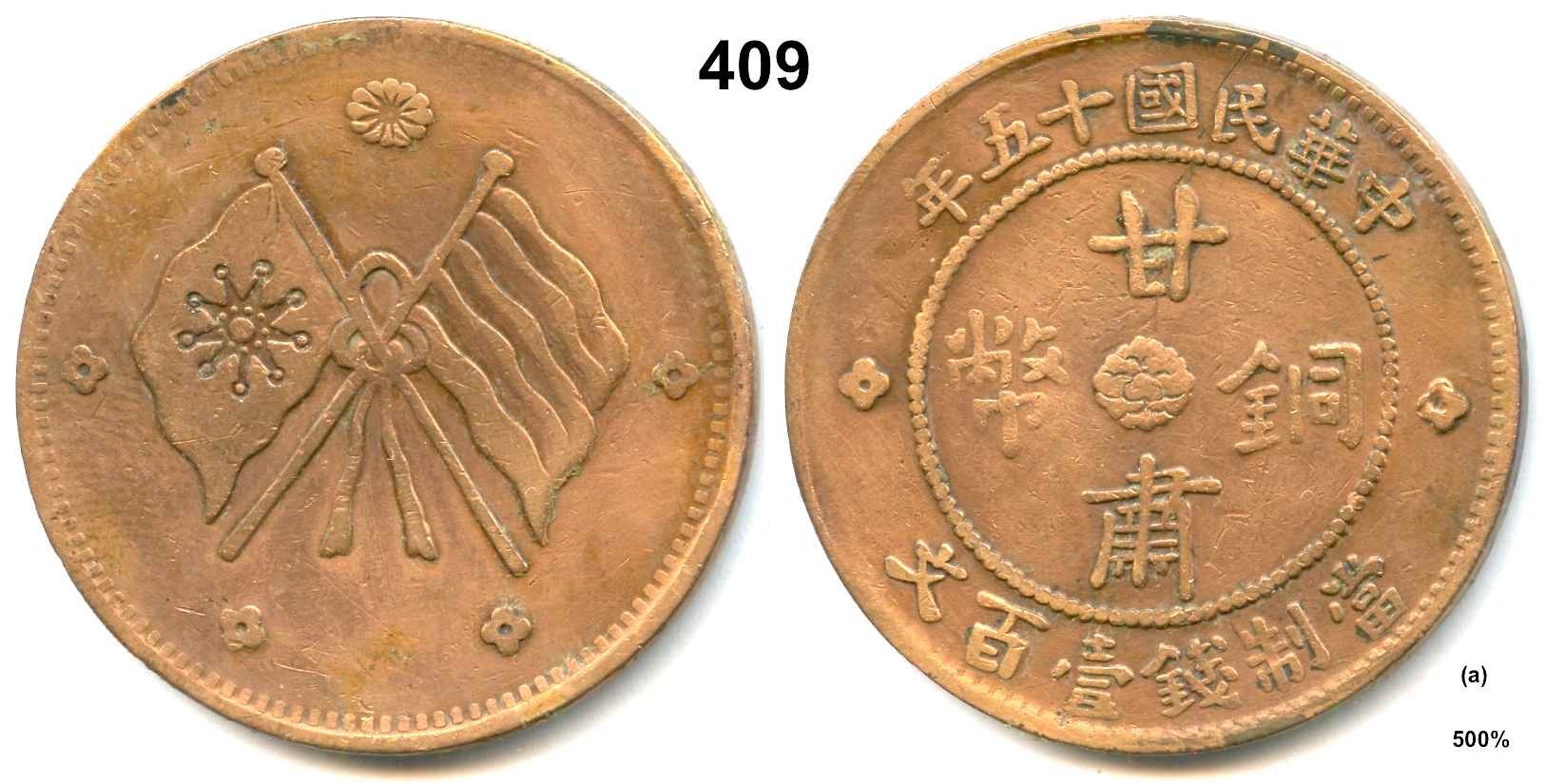 1926 Honan 100 Cash.jpg