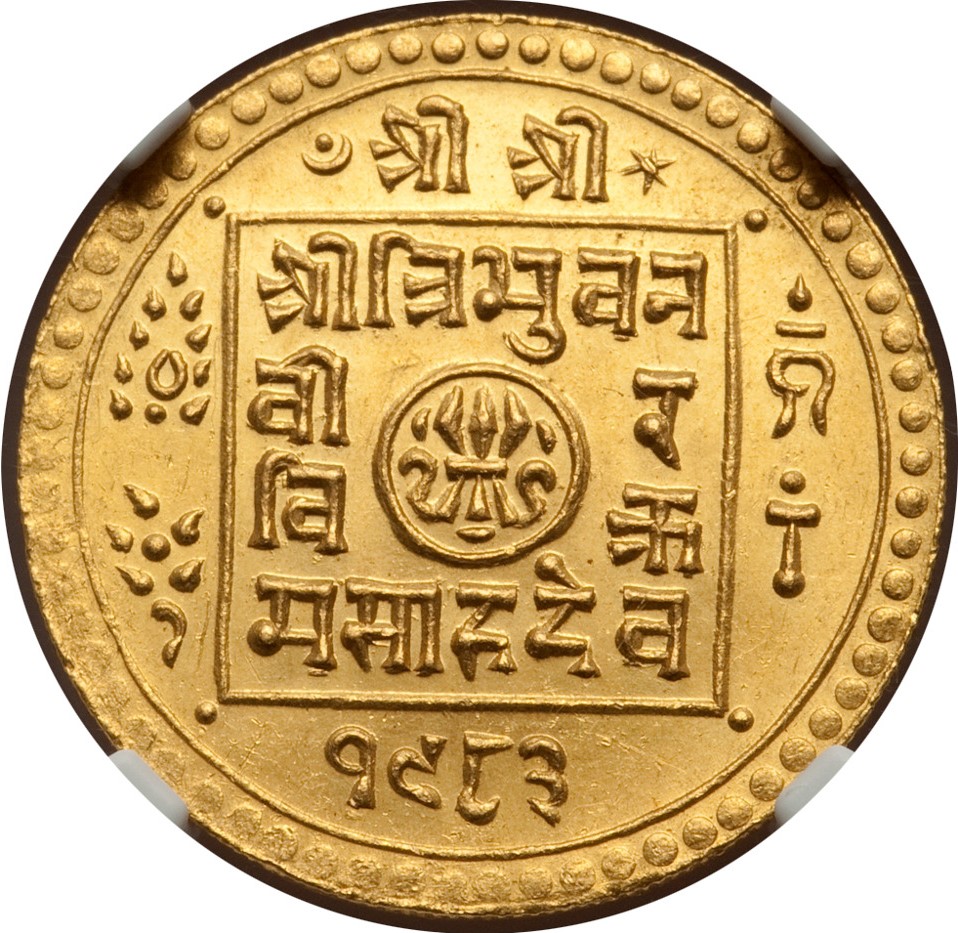 1926 Nepal Mohur MS65 Obv.jpg