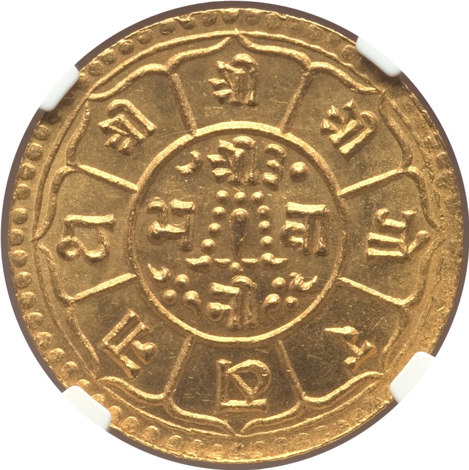 1926 Nepal Mohur MS65 Rev.jpg