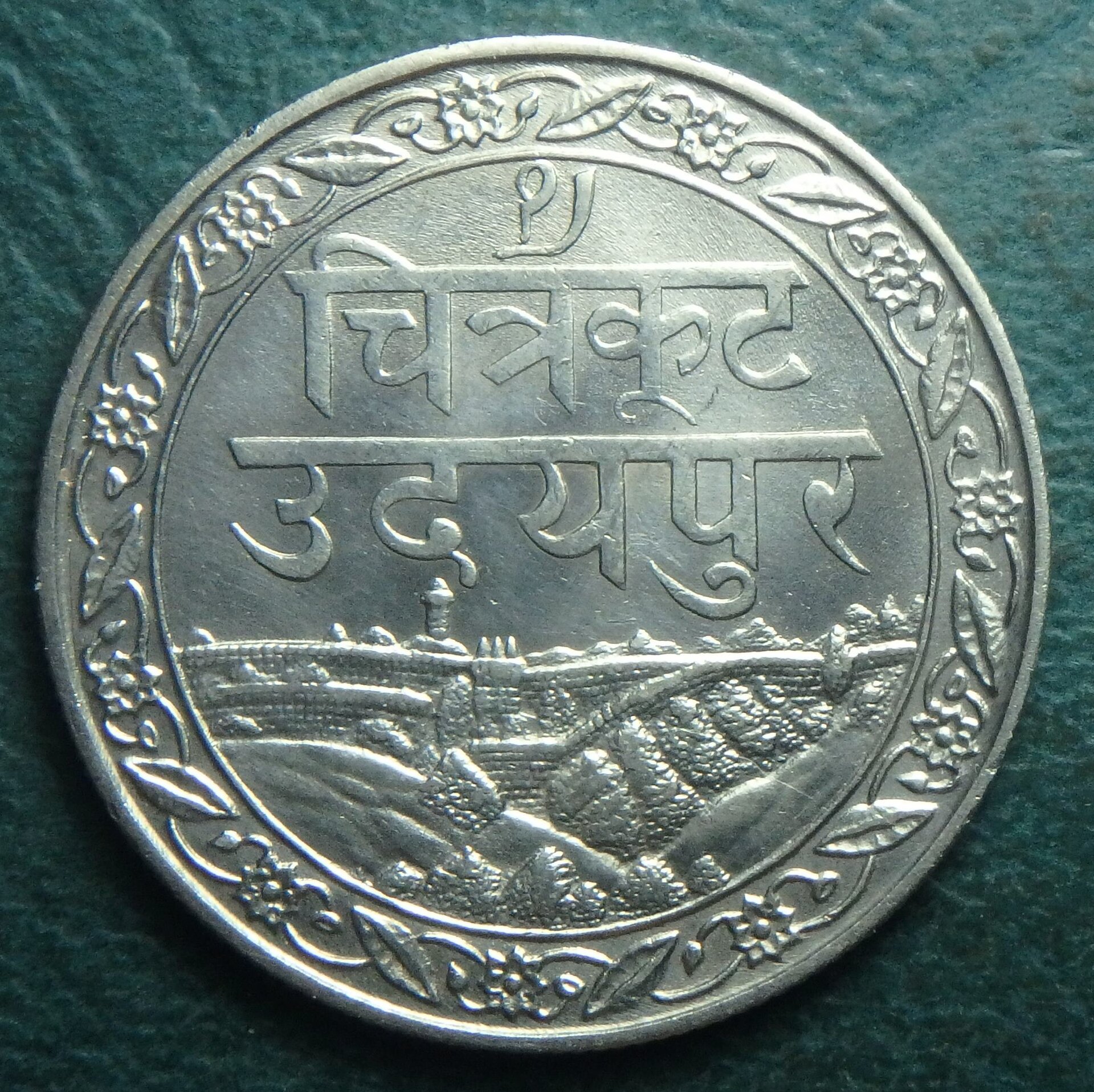 1928 Mewar 1 r obv.JPG