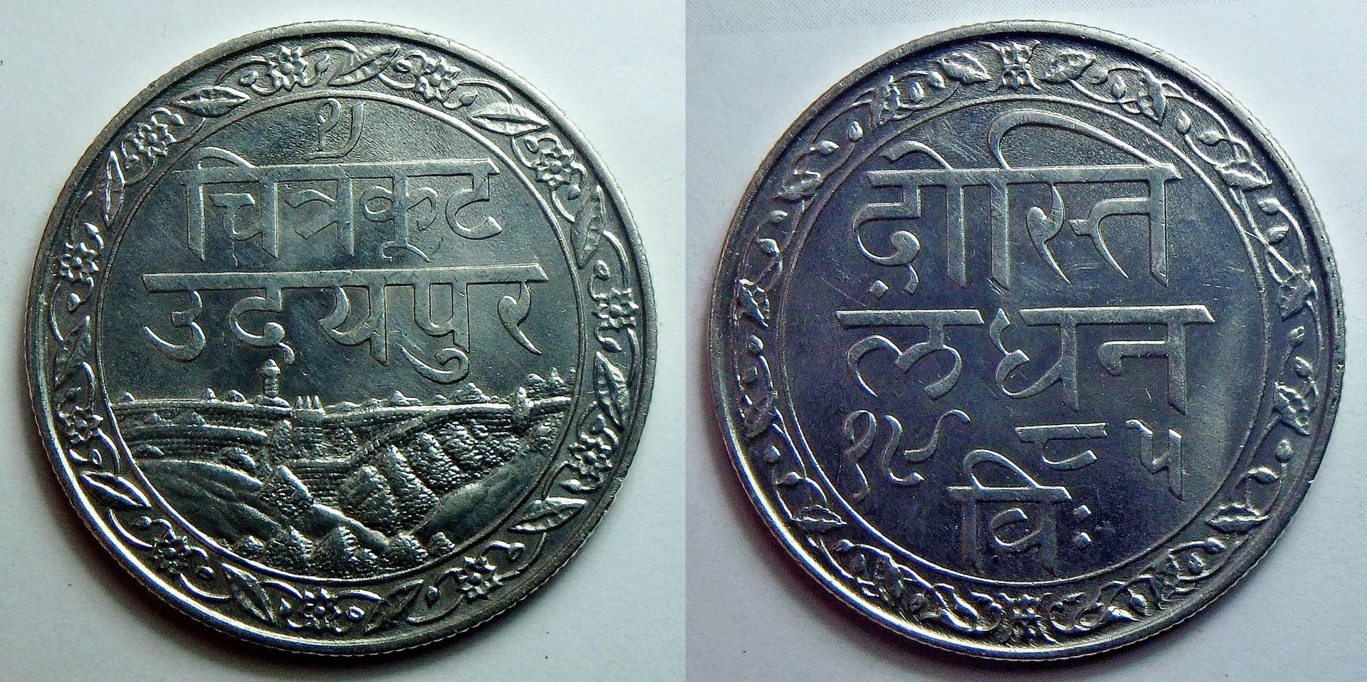 1928 Mewar 1 r pair.jpg